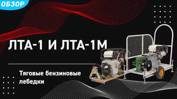 Лебедки с бензиновым приводом от КВТ!