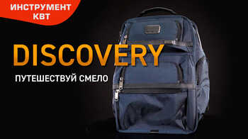 Рюкзак DISCOVERY