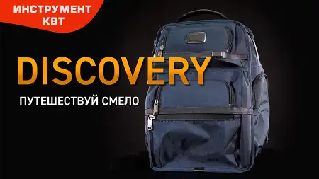 Рюкзак DISCOVERY