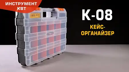 Двусторонний органайзер К-08