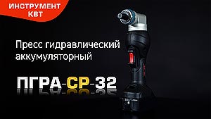 Опрессовка алюминиевого наконечника