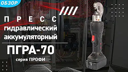 ПГРА-СР-32
