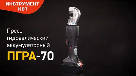 Пресс гидравлический аккумуляторный ПГРА-70
