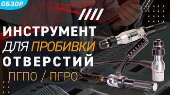 Пресс гидравлический для пробивки отверстий в стальных листах