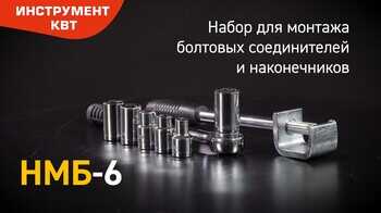 НМБ-6