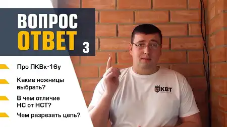 Вопрос-ответ КВТ (FAQ). Выпуск 3