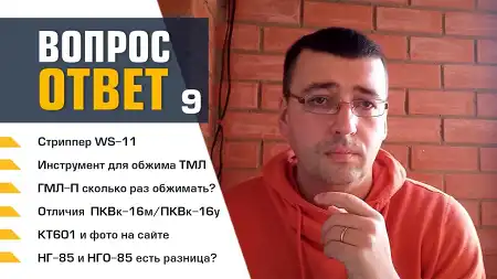 Вопрос-ответ КВТ (FAQ). Выпуск 9