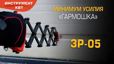 Заклепочник ручной «гармошка» ЗР-05