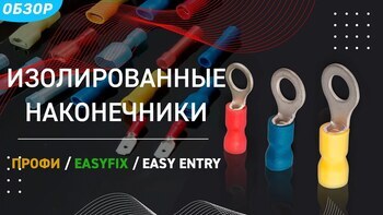 Гильзы соединительные изолированные КВТ