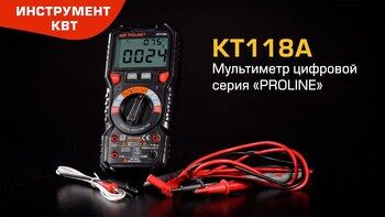 Мультиметр цифровой KT118А с True RMS