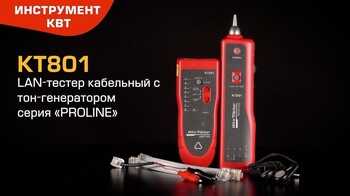 KT641A / KT641B (PROLINE). Пирометры лазерные бесконтактные цифровые до +400 °C / +600 °C