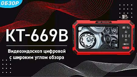 Что под капотом твоего автомобиля?! Обзор и тест видеоэндоскопа КТ 669B