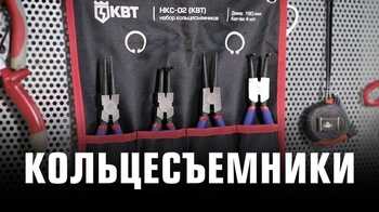 Кольцесъемники серии «Мастер»