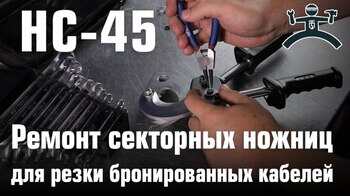 Ремонт НС-45 Часть 1. Замена пружин.