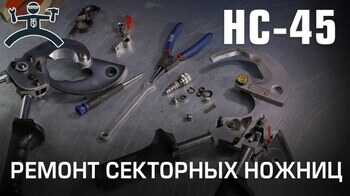 Ремонт НС-45 Часть 2. Храповик.