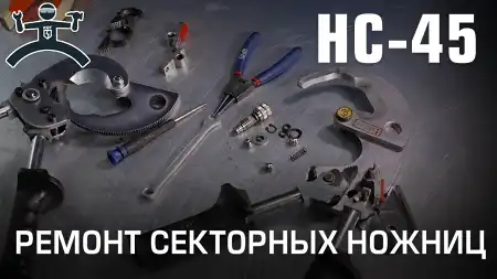 Ремонт НС-45. Часть 2. Храповик.