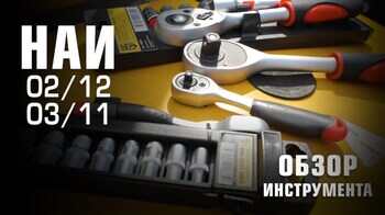 Набор автоинструмента серии KBT-PROFESSIONAL (НАИ-02/12, НАИ-03/11)