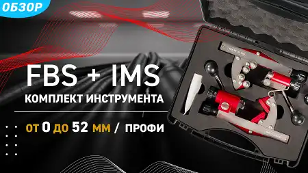 Стрипперы для разделки кабеля из сшитого полиэтилена