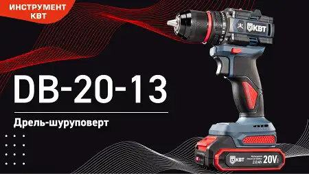DB-20-13