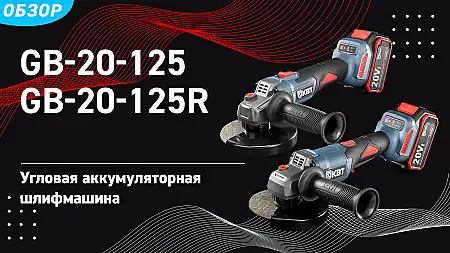 УШМ (Болгарка) с поворотным корпусом + тест аккумулятора 