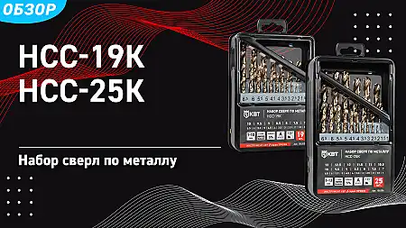 Какие сверла по металлу выбрать?! Для чего в них кобальт? 