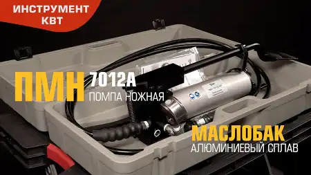 Помпы ПМН-7012А и ПМН-7012УА