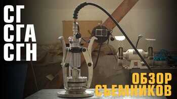 Как снять подшипник или другую деталь, имеющую посадку с натягом? Обзор съемников от КВТ